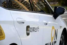 如祺出行通过上市聆讯，Robotaxi概念首次冲入港交所图片