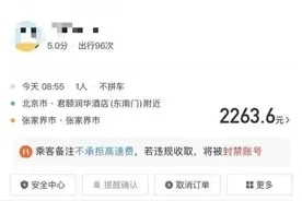 打1400公里顺风车逃单并失联的蔡某，钱付了，人被行拘！警方：系故意逃单图片