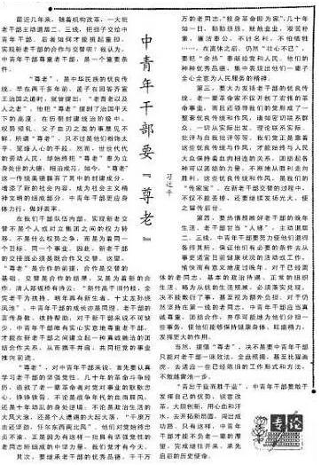 学习进行时丨很重要的是看老年人幸福不幸福