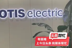 晨意帮忙丨大学生实习期高楼坠亡家属索赔180万，奥的斯电梯公司：事发点非电梯区域图片