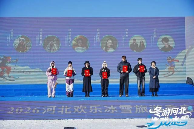 “冬游河北戏冰雪”2025-2026欢乐冰雪旅游季盛大启幕！