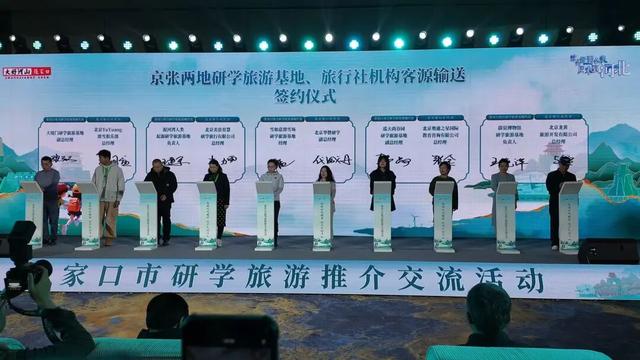感悟时代精神 游历大好河山｜张家口市研学旅游推介交流活动圆满举办，张家口冬奥研学冰雪旅游季等您来体验！