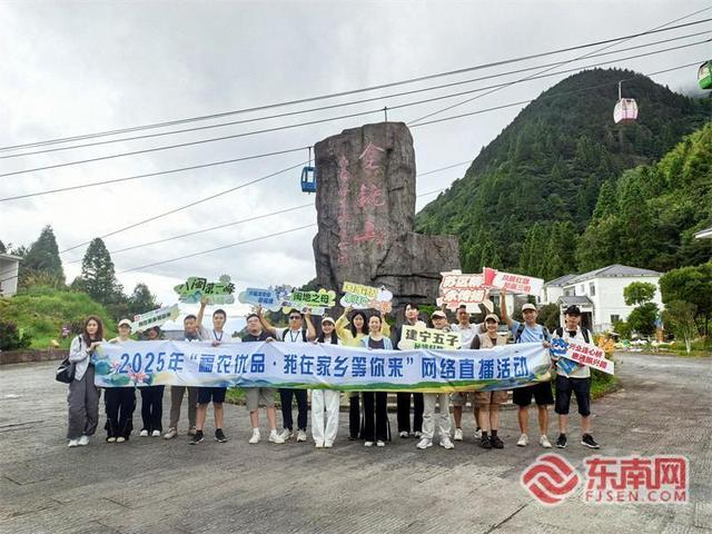 红色文化、生态资源、特色农产品……三明建宁这场直播超级吸睛