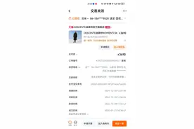 “假货” 攻防战 | 迪桑特天猫官方旗舰店买羽绒服退货变“假货”？从拒绝调解到三倍赔偿，迪桑特180度大转弯究竟为何？图片