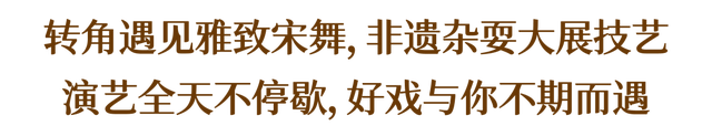 才艺擂台pk、英歌舞...本周末东坡老码头精彩不断