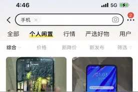 来看新变化！闲鱼发布“个人卖家流量保障计划”图片