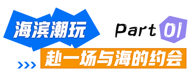 演唱会没嗨够？转场美兰这10个地方！火星人与KatyCats的游玩攻略→