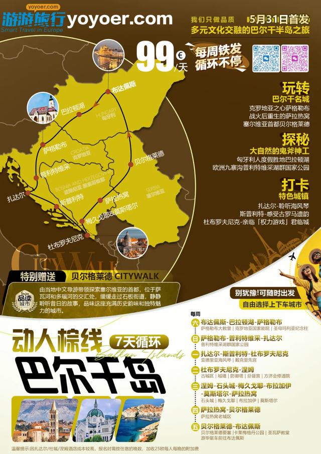 【旅游】迎新季大促!9⽉,欧洲初相识,新⽣活,新起点,新旅程~