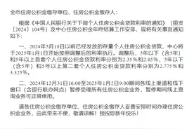 柳州最新通知！下调！图片