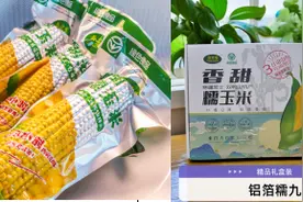 【鸭鸭好物】“公立屯”甜糯玉米图片