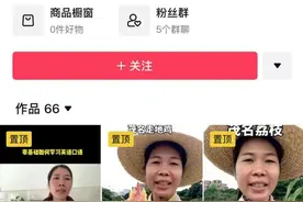 火了！广东“90后”女生用粤式英语“带货”走地鸡、荔枝图片
