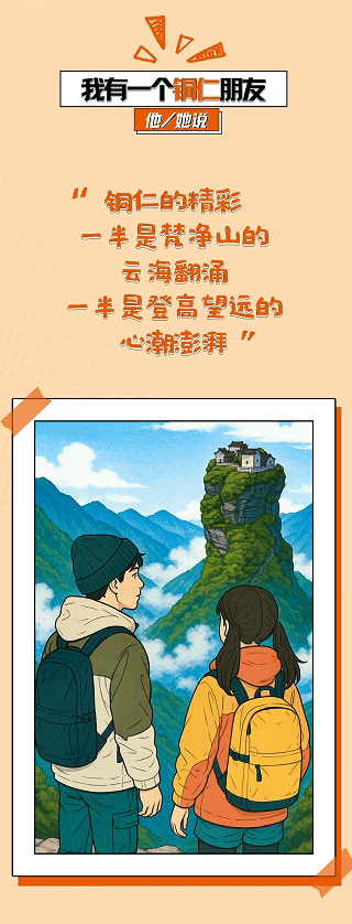 我有一个贵州朋友……