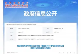 最新！福建电动自行车以旧换新补贴细则公布图片