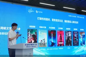 网络文学入局微短剧江湖   如何“微”而不浅图片