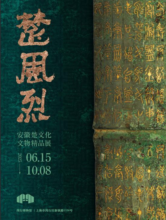 八月必看，不容错过！上海各大博物馆观展指南