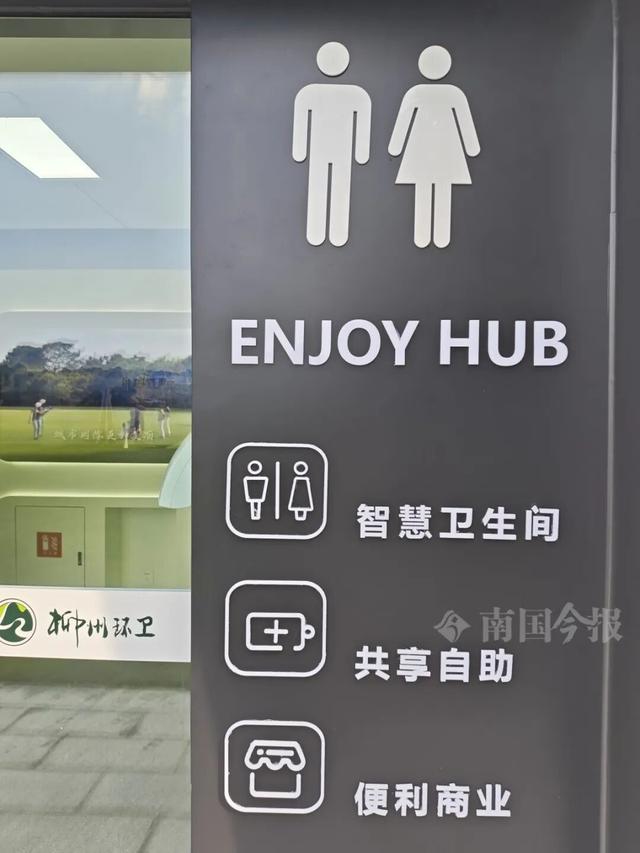 柳州新晋“网红打卡点”竟是公厕？！阿姨惊呼：比我家还舒服！
