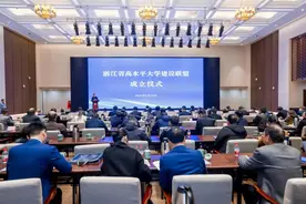 浙江省高水平大学建设联盟成立仪式在浙江大学举行图片