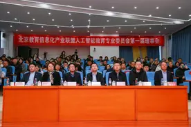 AI时代中小学教育如何变革？人机协同、科创研学⋯⋯这场研讨会有答案图片