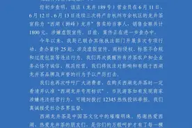 杭州龙井村一茶叶店售假？官方回应：确涉嫌虚假宣传图片