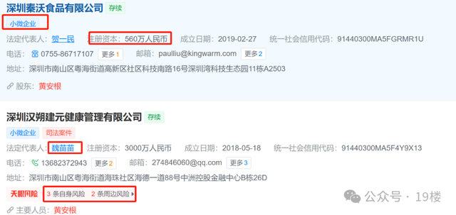 创始人妻子自曝“卖水的可挣钱了，我老公结婚4次5个小孩”！刚刚，知名矿泉水品牌润田严正声明