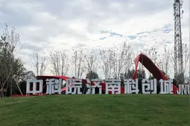 齐鲁政情丨中科院济南科创城到底是座什么“城”？图片