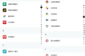 60！数字人民币App绑定借记卡名单再扩容图片