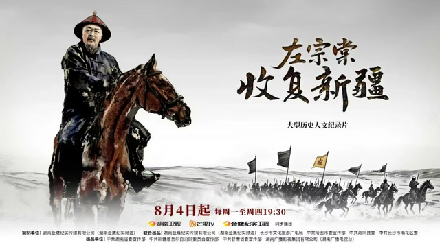 媒体：左宗棠何止收复了新疆