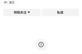 健身教练“劝人”炒股，“千万”财经博主大蓝被封号图片