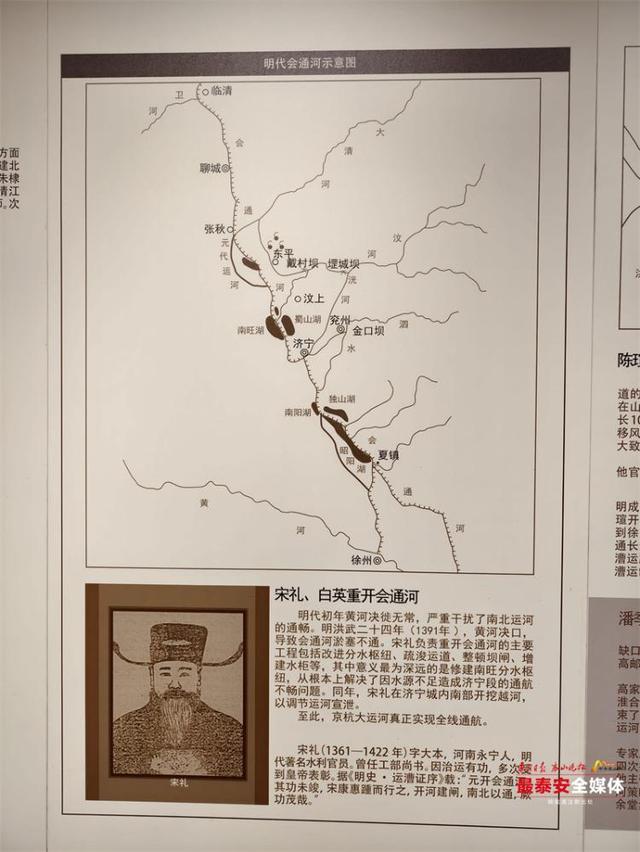 中国大运河博物馆里的“泰安印记” “戴村坝”成高频词
