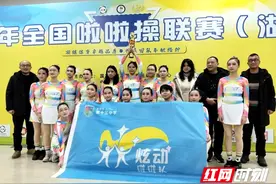 邵阳市第十三中学炫动啦啦队荣获2024年全国啦啦操联赛（湖南站）冠军图片