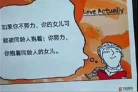 华图教育回应“不良广告”：系公司老师PPT引用网络段子图片
