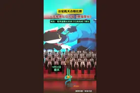 9月2日，重庆公安机关合唱比赛，一支参赛队伍合唱《黑猫警长》。网友：看黑猫警长的孩子们真的成了警长。图片