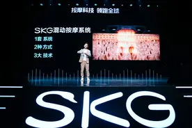 开辟新路线，SKG发布自研“混动按摩系统”图片