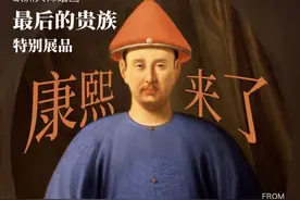 意大利乌菲齐美术馆馆藏油画《康熙大帝肖像》在沪展出图片