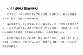 “游戏茅”解散广州研发团队？公司称有停掉项目，不会大裁员图片