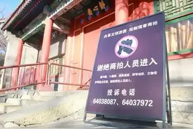人民日报评论：多景区禁止商拍，不应是治理终点图片