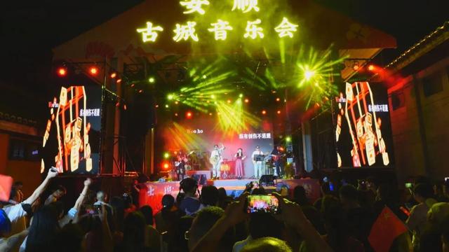 安顺古城与顾府街人气火爆 文旅融合点亮城市夜经济