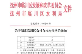 一吨水没用，每年也要缴96元？当地水利局回应图片