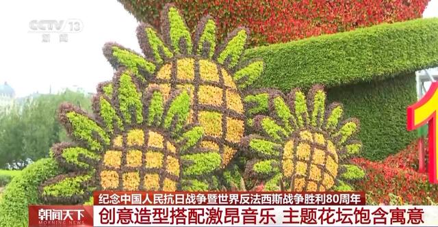 明天一起看阅兵｜天安门广场布置基本就绪，观礼包设计细节满满