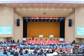 AI赋能中小学教育高质量发展研讨会在川举行图片