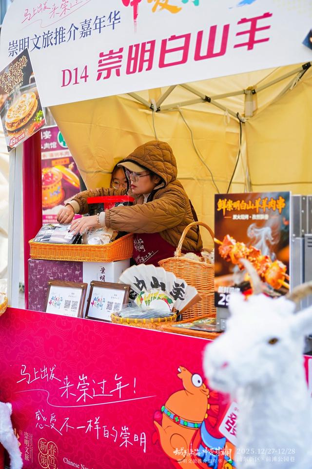 崇明文旅推介嘉年华亮相浦东前滩：可在崇明认领“一垄地”享自种自收体验