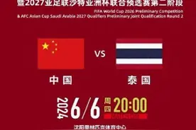 世预赛生死战，国足重回“福地”沈阳图片