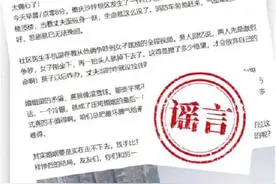 重庆一女子因家庭矛盾跳楼系谣言图片