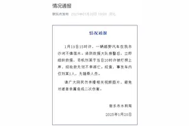 越野车开至冰面落水，官方确认：司机已不幸身亡图片