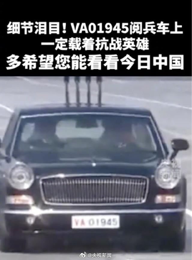 VA01945不是空车而是满载英烈