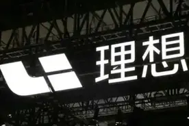 理想去年净利降三成，李想：做AGI时代终端企业，未来三类机器人覆盖用户生活图片