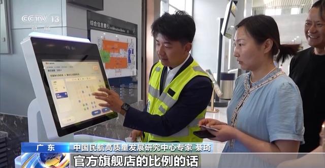 不再有“中间商赚差价” 航司官方直销平台能否终结机票销售乱象?