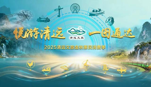 11月的清远将有大动作！