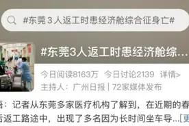返程必看！长时间乘车小心“经济舱综合征”图片