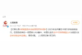 梁靖崑4比3战胜林诗栋，晋级多哈世乒赛男单四强图片